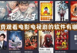 在线观看免费电影,免费在线电影观影指南
