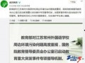 常州最新爆料新闻事件,某小区发生火灾，紧急救援正在进行中