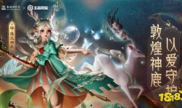 瑶最新皮肤官方爆料图片,仙气缭绕，美不胜收