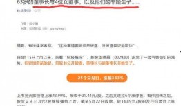 董事长老婆爆料新闻,揭秘公司内幕与惊人真相