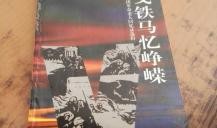 铁马峥嵘在线观看,在线重温那段峥嵘岁月