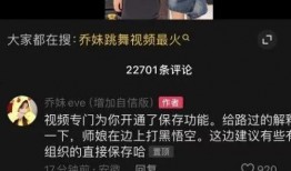 乔妹爆料前夫视频播放,真相背后引发热议