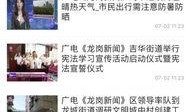 龙岗新闻爆料,最新爆料揭示社区热点事件