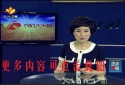 农民卫视直播在线观看,实时掌握农业资讯，畅享在线观看体验