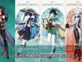 原神爆料新角色最新版,神秘新角色降临！原神爆料最新版角色解析