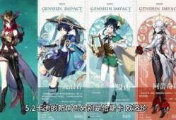原神爆料新角色最新版,神秘新角色降临！原神爆料最新版角色解析
