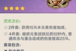最新爆料新圣遗物,揭秘原神全新元素之力