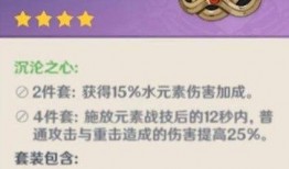 最新爆料新圣遗物,揭秘原神全新元素之力