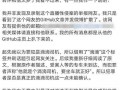新闻爆料当事人是谁啊,揭秘当事人身份之谜