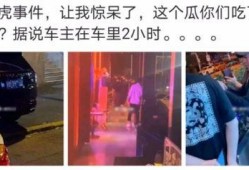 高州网红吃瓜事件视频最新,真相发酵，网络舆论风云再起