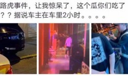 高州网红吃瓜事件视频最新,真相发酵，网络舆论风云再起