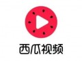 58热门吃瓜免费下载,揭秘热门话题背后的真相