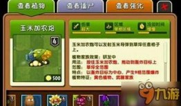 植物大战僵尸新爆料视频,神秘植物与僵尸新技能大揭秘！