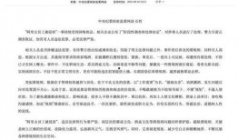西藏近期爆料案件最新情况,真相渐明，疑云散去