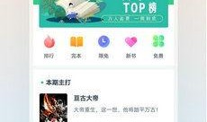 吃瓜系统小说12集免费观看,揭秘吃瓜系统小说第12集精彩剧情