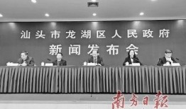 汕头龙湖区爆料新闻最新,最新进展及影响揭秘