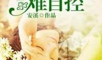 吃瓜甜饼小说免费阅读,揭秘小说世界中的甜蜜瓜果与奇幻饼谱