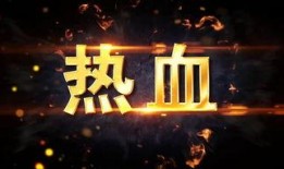 出场动作爆料视频素材下载,动作爆料视频背后的精彩瞬间
