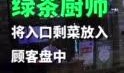 万秀食堂爆料视频播放大全,揭秘校园美食背后的故事