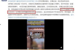 热点爆料霸凌新闻视频,真相令人震惊
