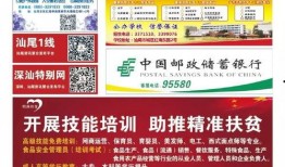 汕尾日报爆料新闻,重大事件引发社会关注