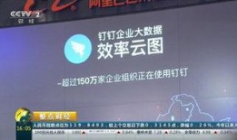 钉钉最新爆料新闻,功能升级与行业应用新突破