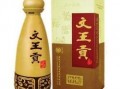 文王贡酒爆料视频,探寻千年古法酿造的传奇魅力
