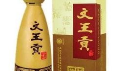 文王贡酒爆料视频,探寻千年古法酿造的传奇魅力