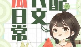 吃瓜系统小说12集免费观看,揭秘吃瓜系统小说第12集精彩剧情