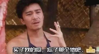 吃瓜娱乐图片搞笑版,搞笑版吃瓜娱乐图集大赏